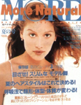 More (Japan-1995)